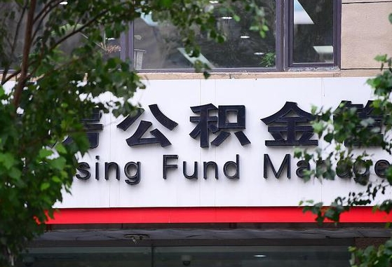沭阳公积金黄牛提取一般几个点（住房公积金黄牛提取）